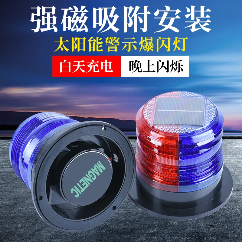 Solar warning light Magnetic b - Fishing Equipment For Beginners recension och pris